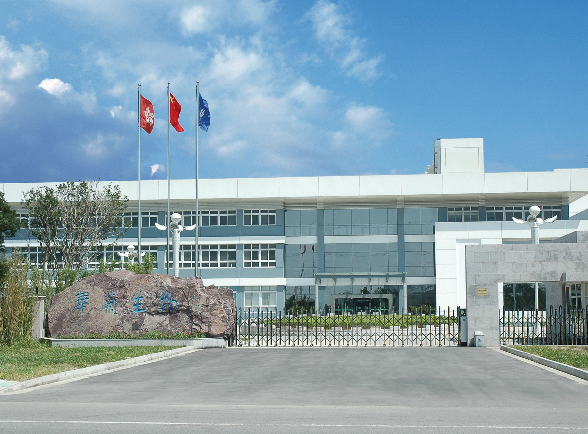 k8凯发·天生赢家生物工程（苏州）有限公司